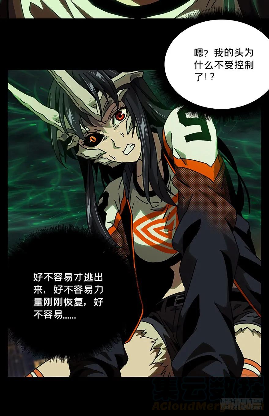 大象无形 第十二章_宿卫中 第5页