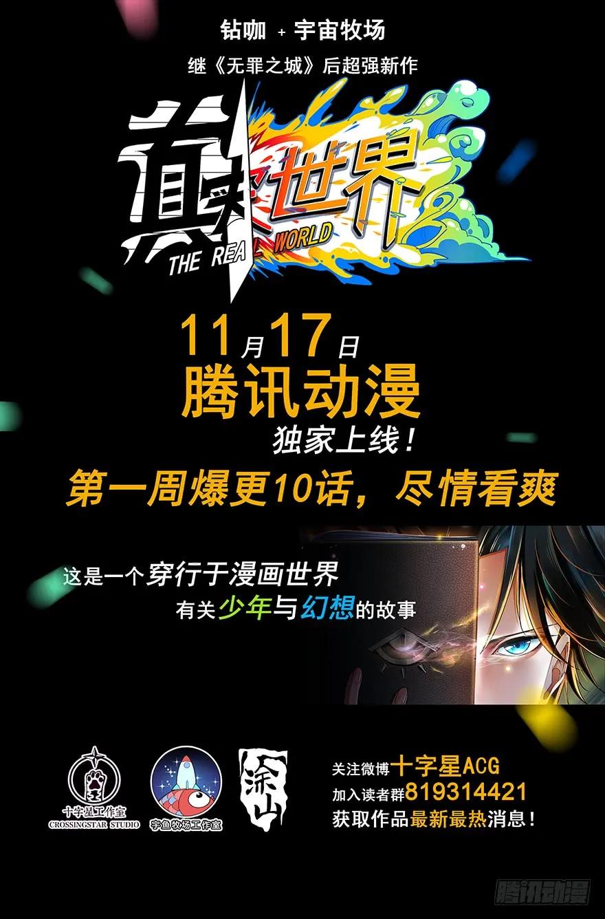 大象无形 第十二章_宿卫中 第48页
