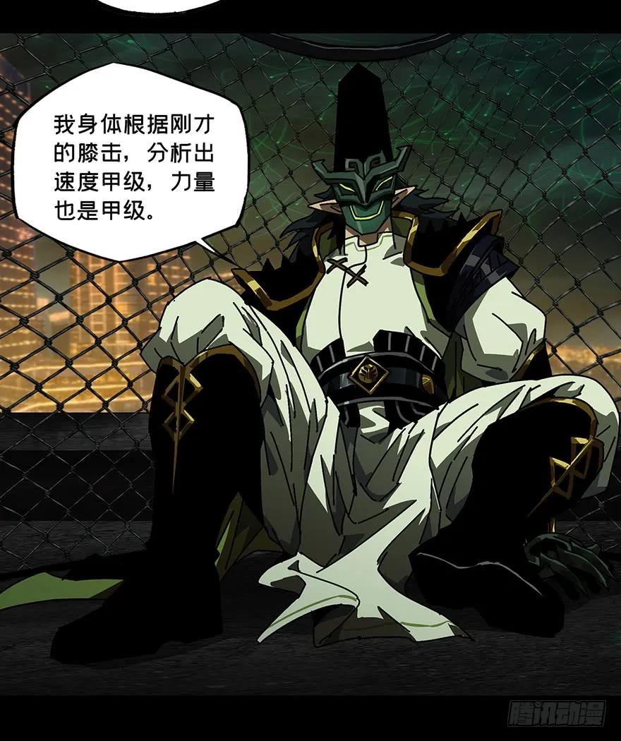 大象无形 第十二章_宿卫中 第7页