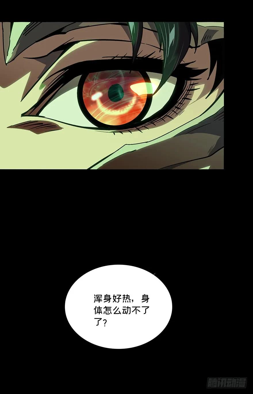 大象无形 第十二章_宿卫中 第3页