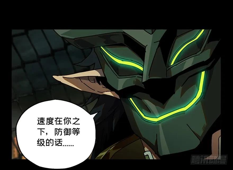 大象无形 第十二章_宿卫中 第8页