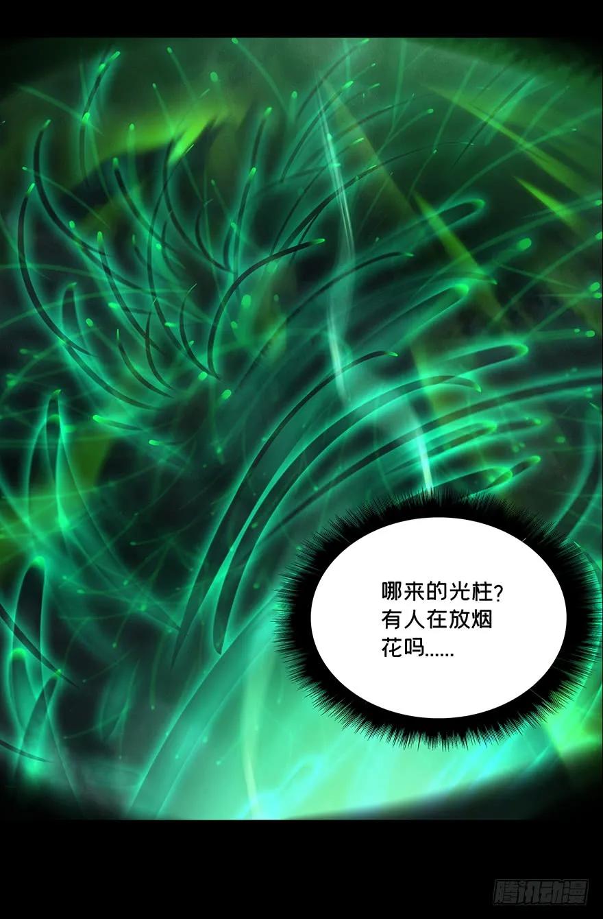 大象无形 第十二章_宿卫中 第2页
