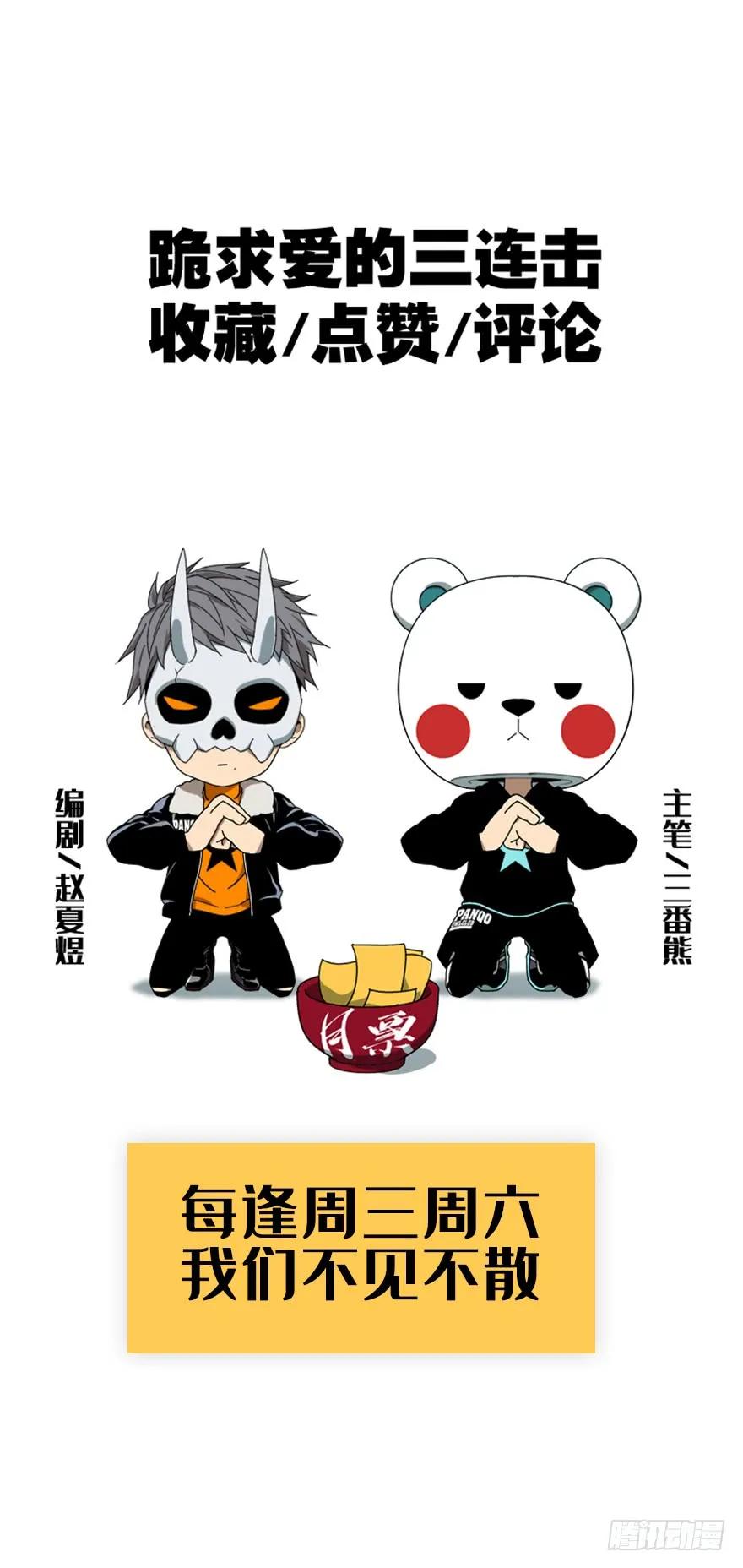大象无形 第十二章_宿卫中 第46页