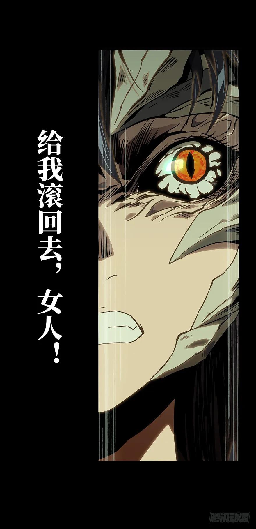 大象无形 第十二章_宿卫中 第11页