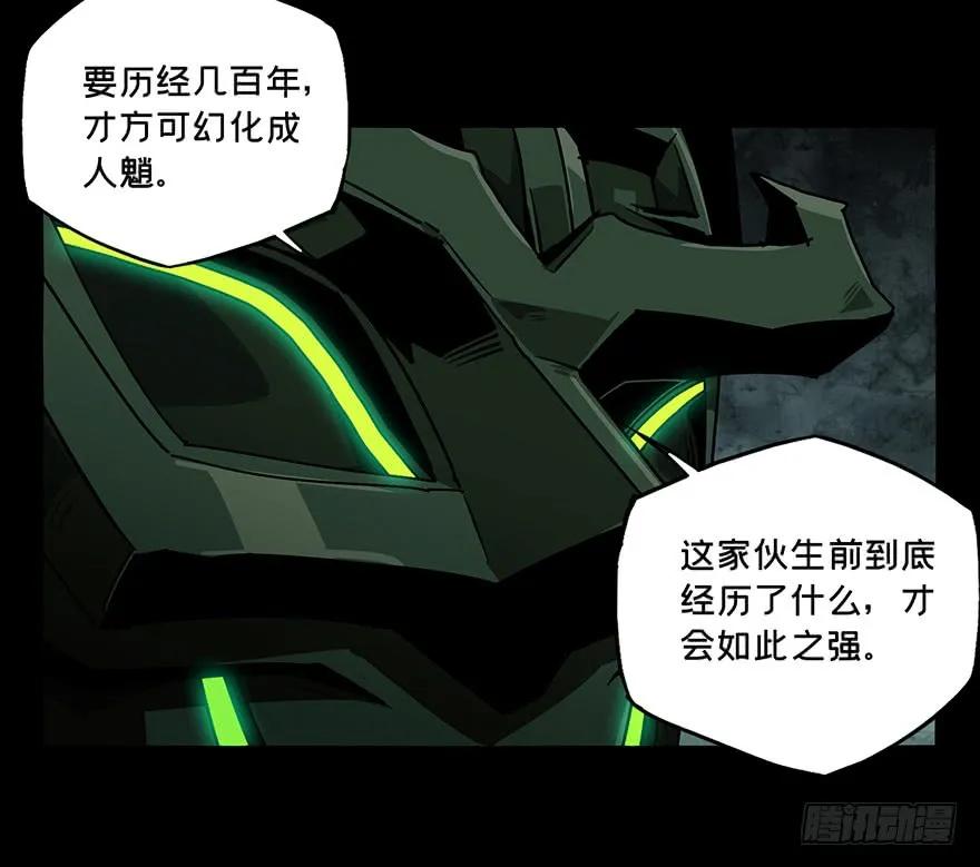 大象无形 第十二章_宿卫中 第40页