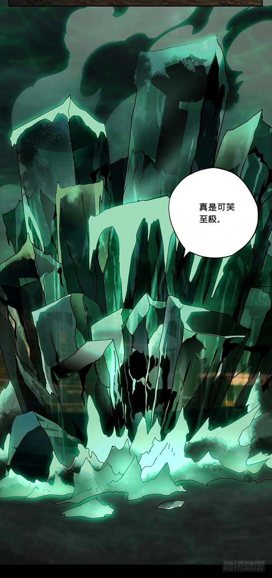 大象无形 第十二章_宿卫中 第28页