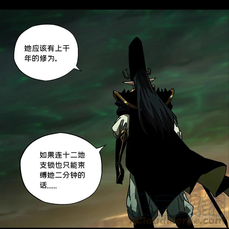 大象无形 第十二章_宿卫中 第41页