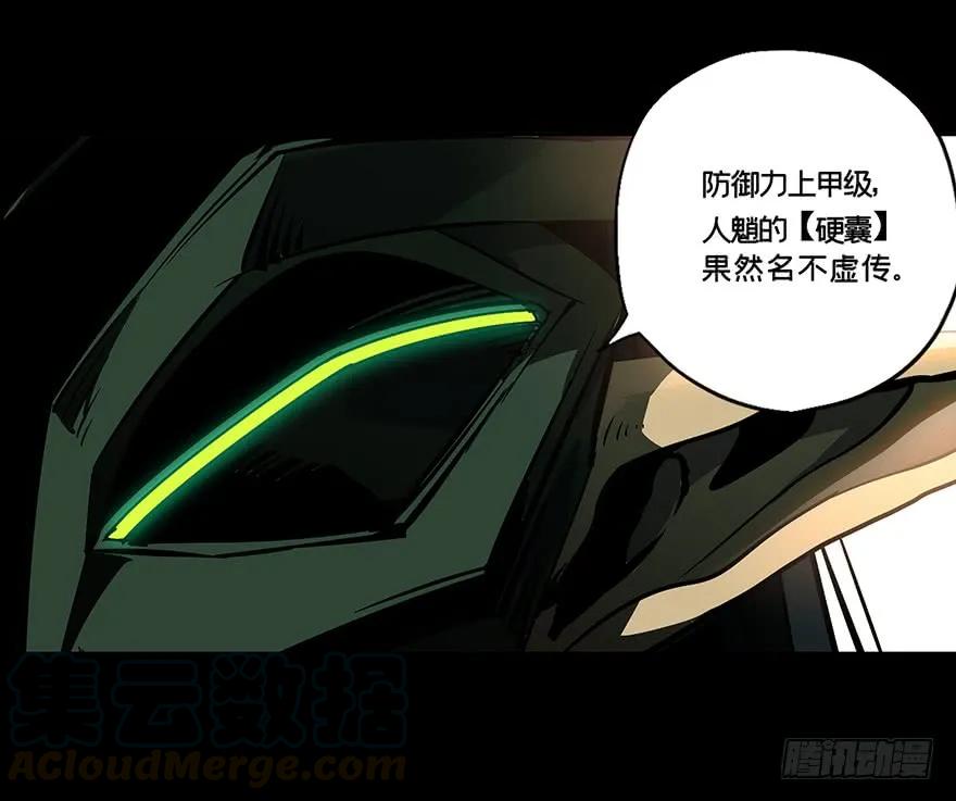 大象无形 第十二章_宿卫中 第29页