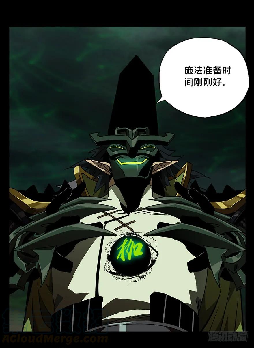 大象无形 第十二章_宿卫中 第33页