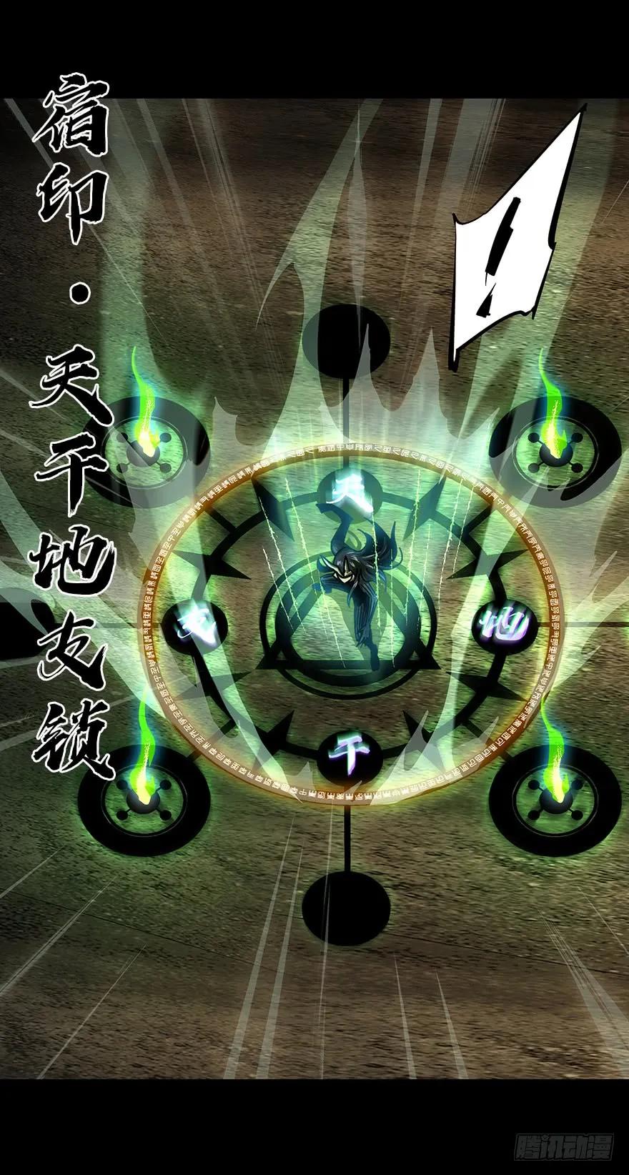 大象无形 第十二章_宿卫中 第35页