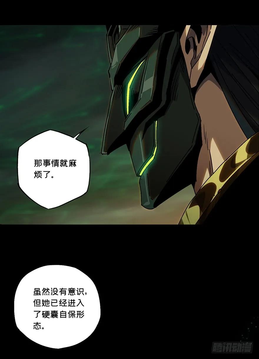 大象无形 第十二章_宿卫中 第42页