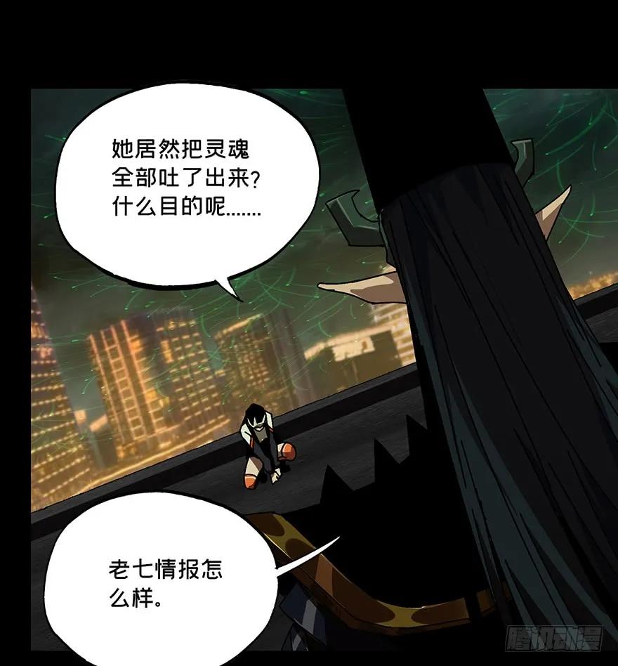 大象无形 第十二章_宿卫中 第6页