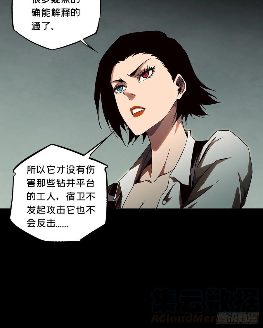 大象无形 第一百二十八章_情愫上 第23页