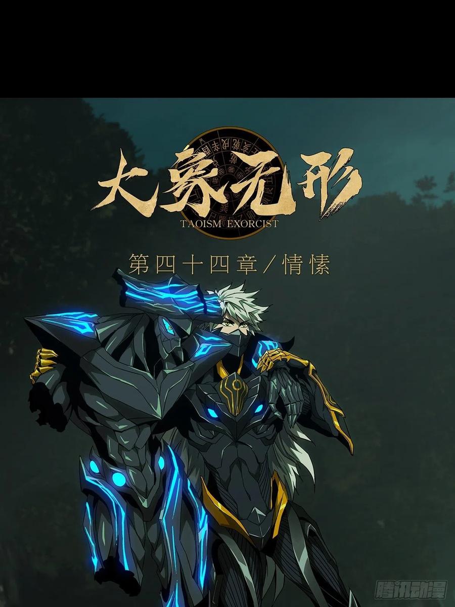 大象无形 第一百二十八章_情愫上 第12页