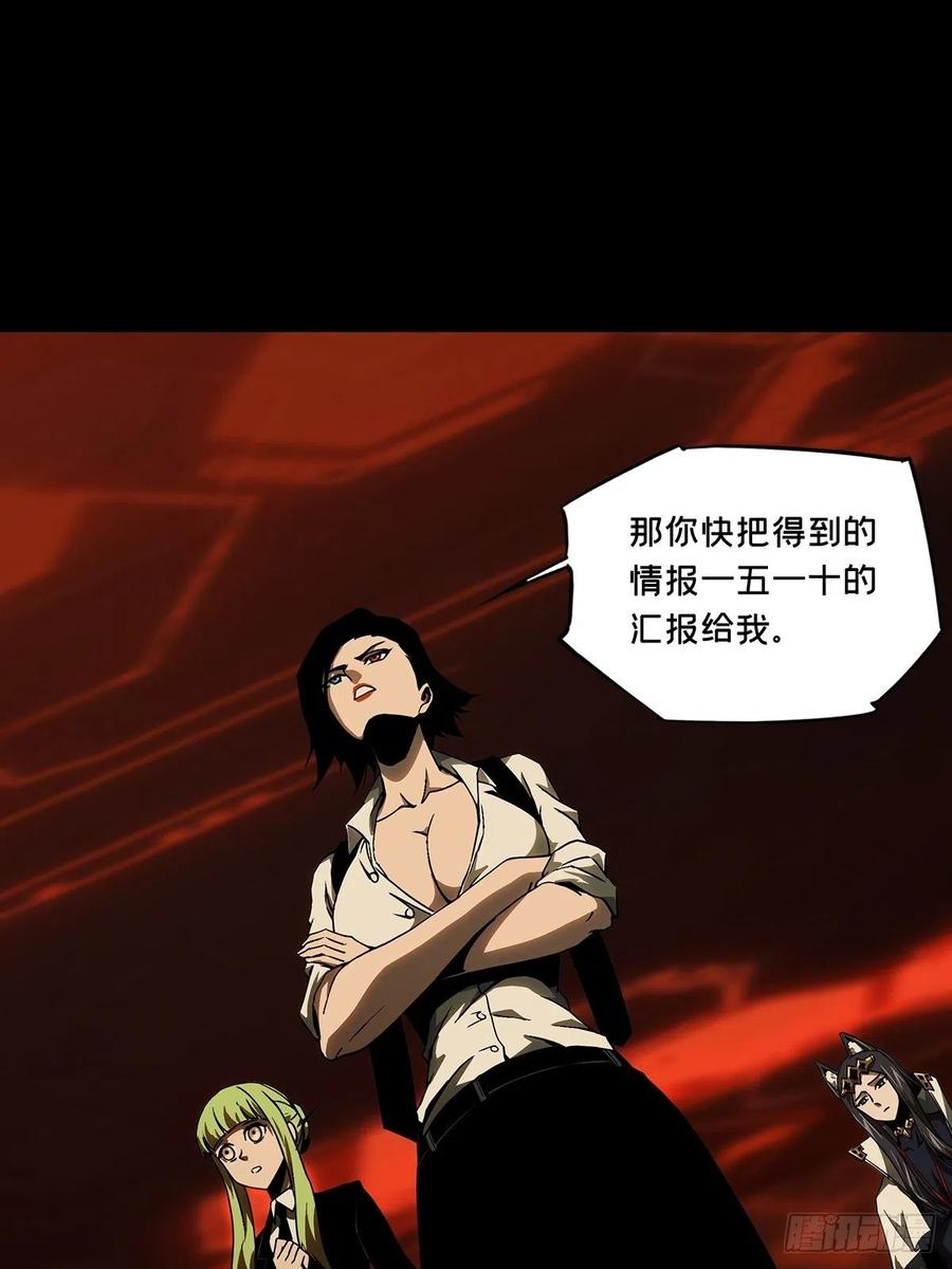 大象无形 第一百二十八章_情愫上 第20页