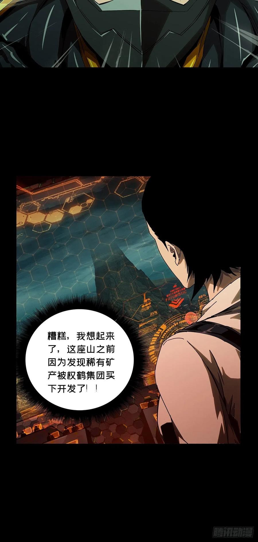 大象无形 第一百二十八章_情愫上 第34页