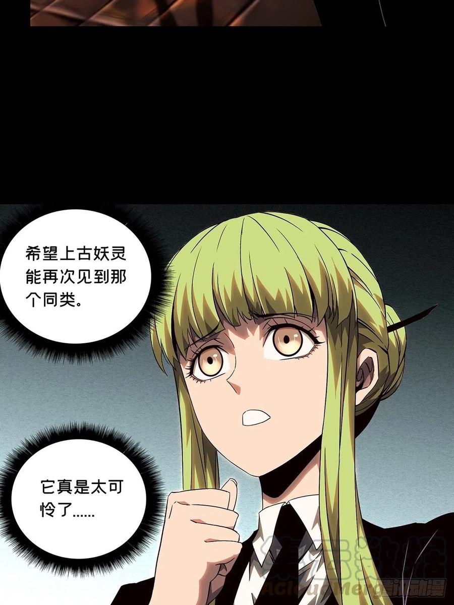 大象无形 第一百二十八章_情愫上 第25页