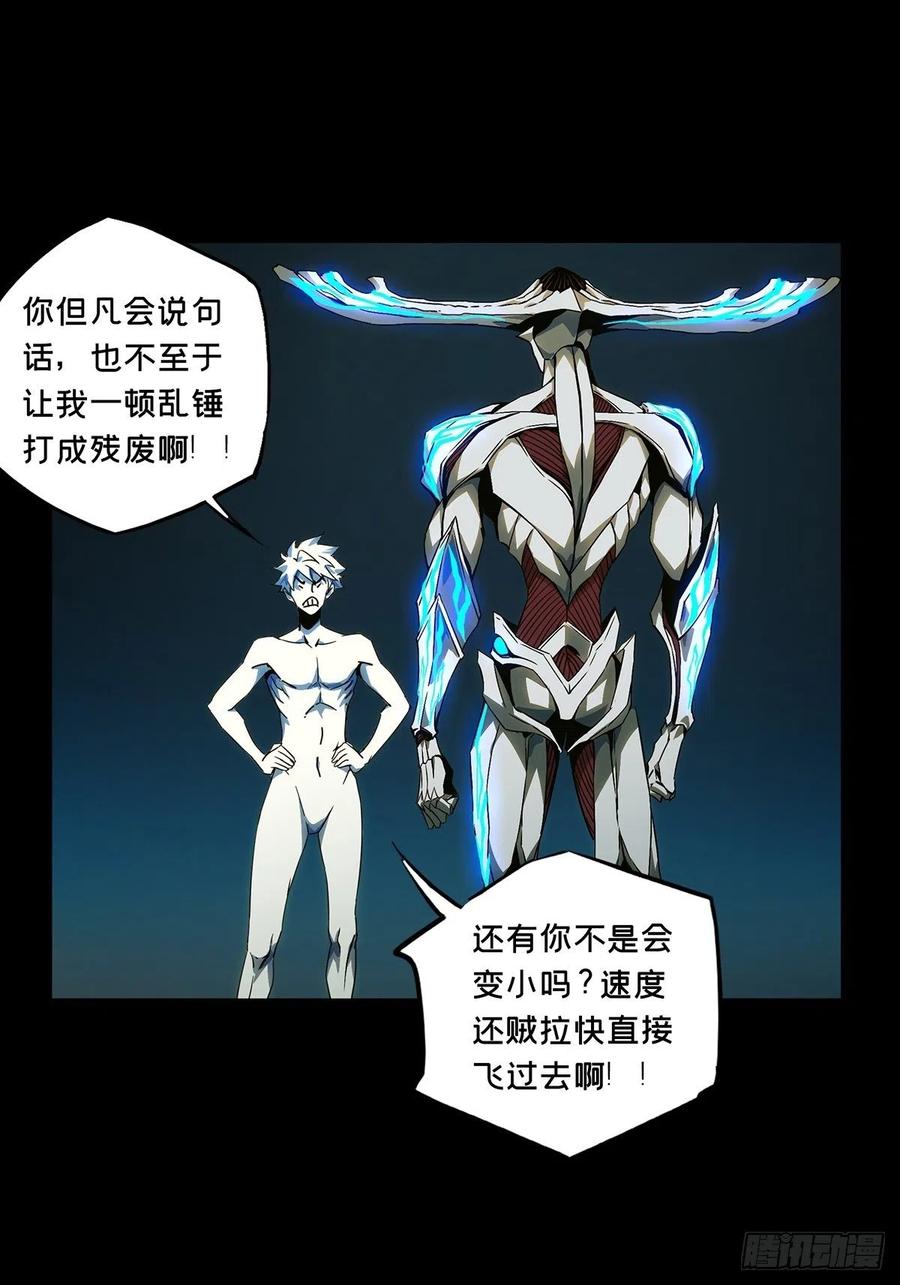 大象无形 第一百二十八章_情愫上 第4页
