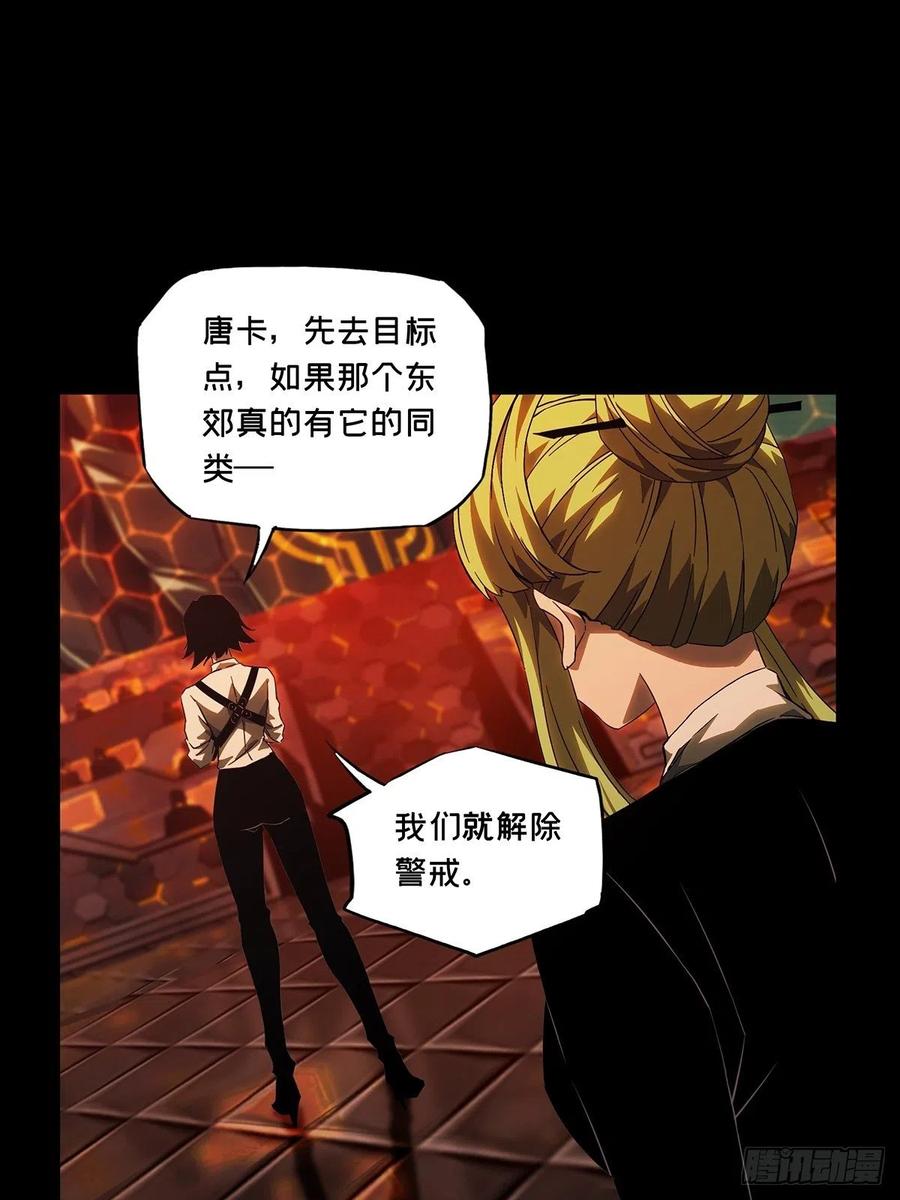 大象无形 第一百二十八章_情愫上 第24页