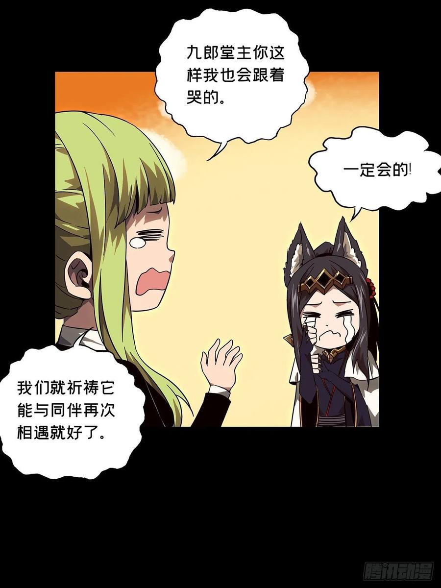 大象无形 第一百二十八章_情愫上 第28页