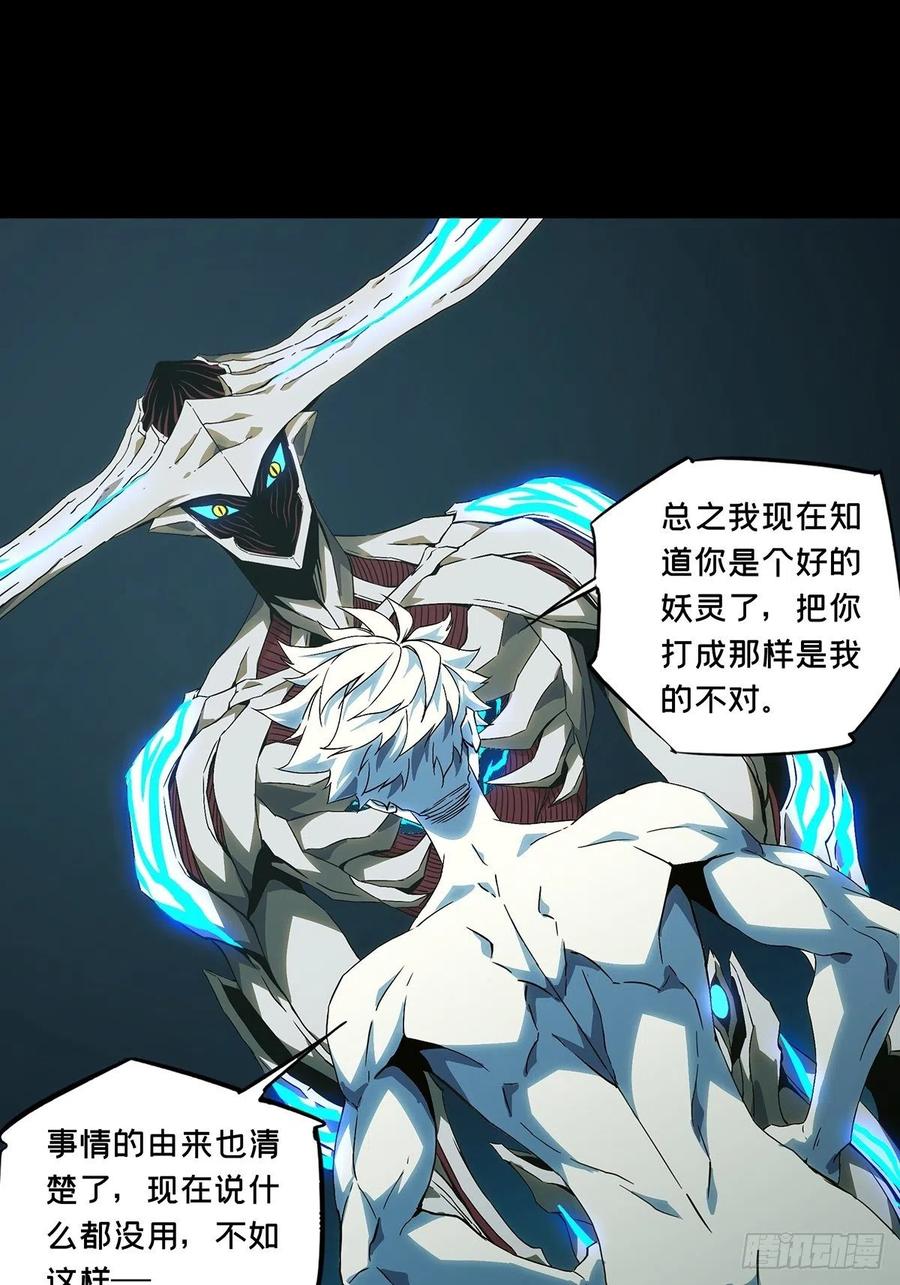 大象无形 第一百二十八章_情愫上 第6页