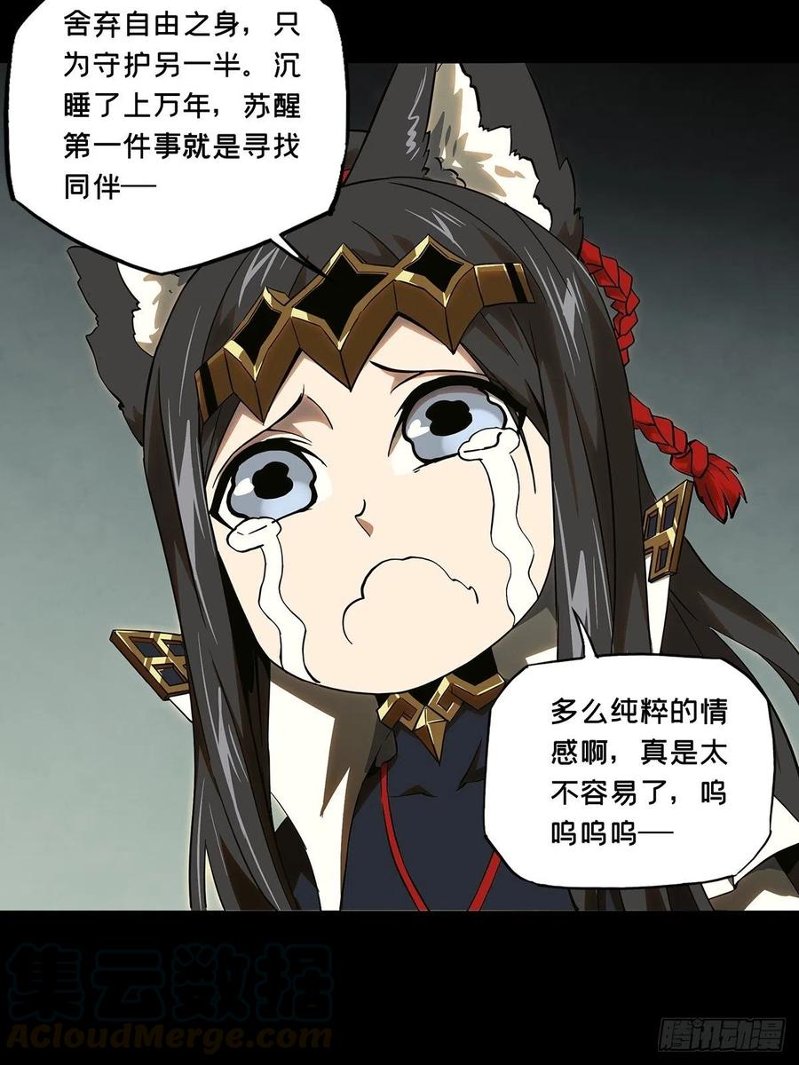 大象无形 第一百二十八章_情愫上 第27页