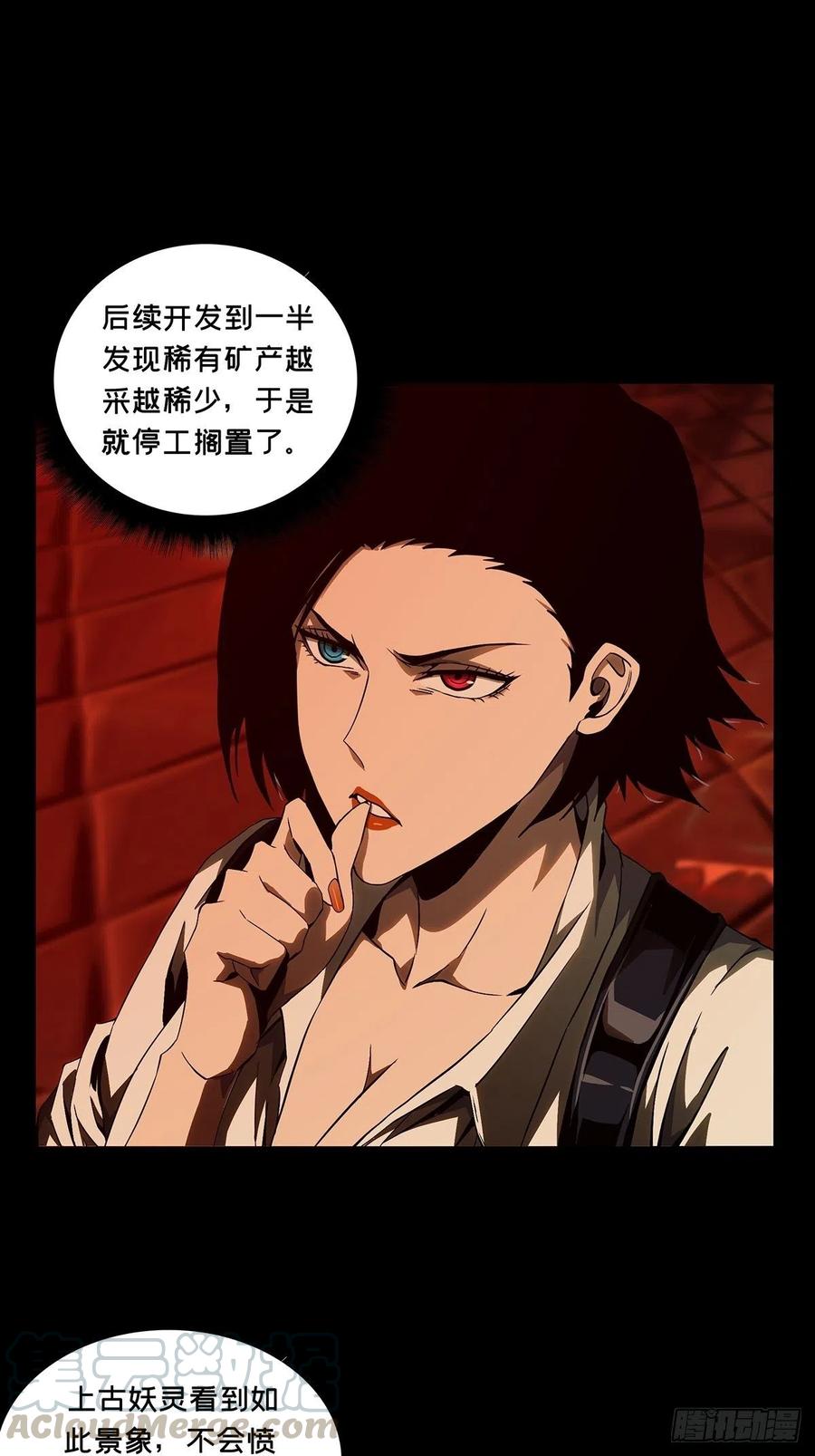 大象无形 第一百二十八章_情愫上 第35页