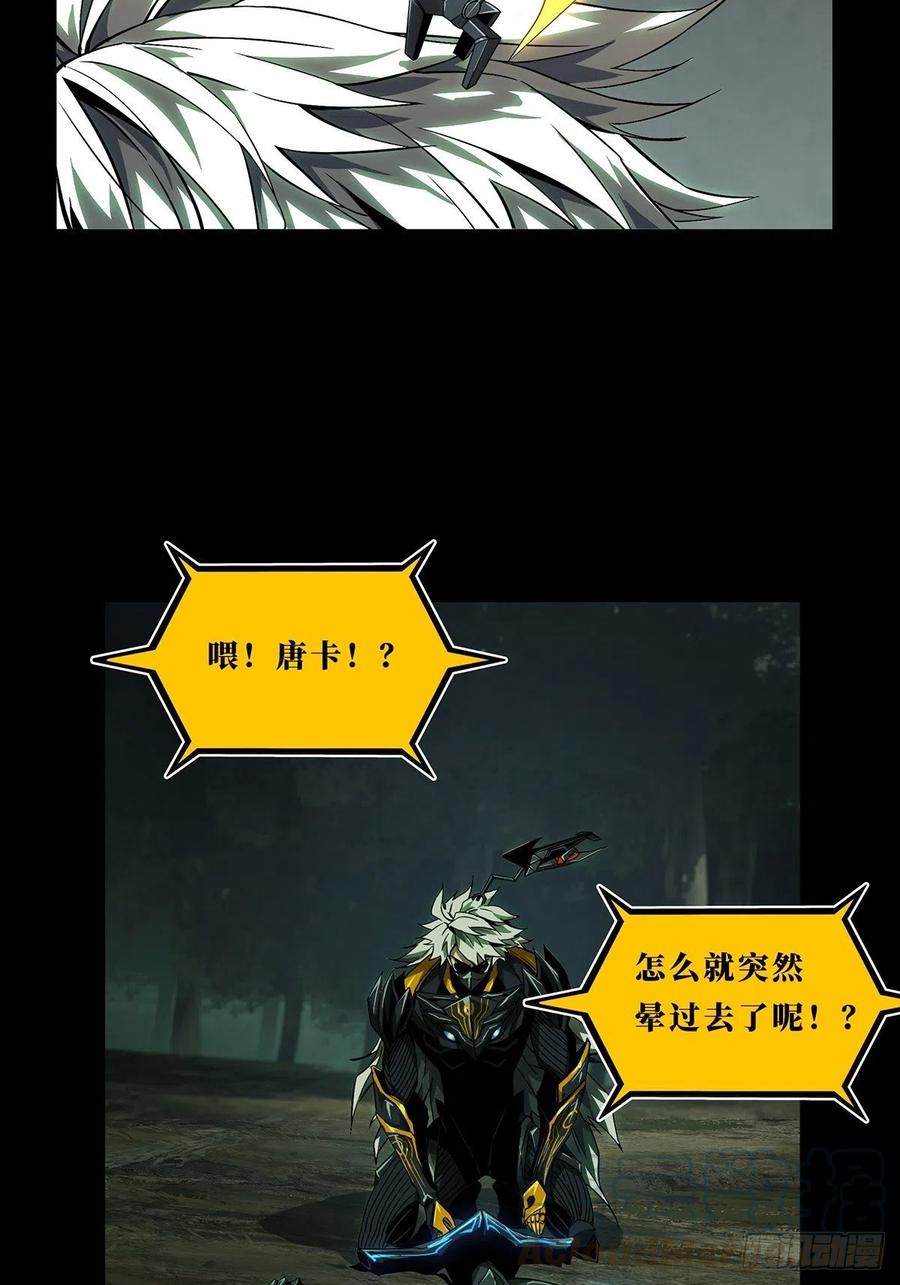 大象无形 第一百二十八章_情愫上 第9页