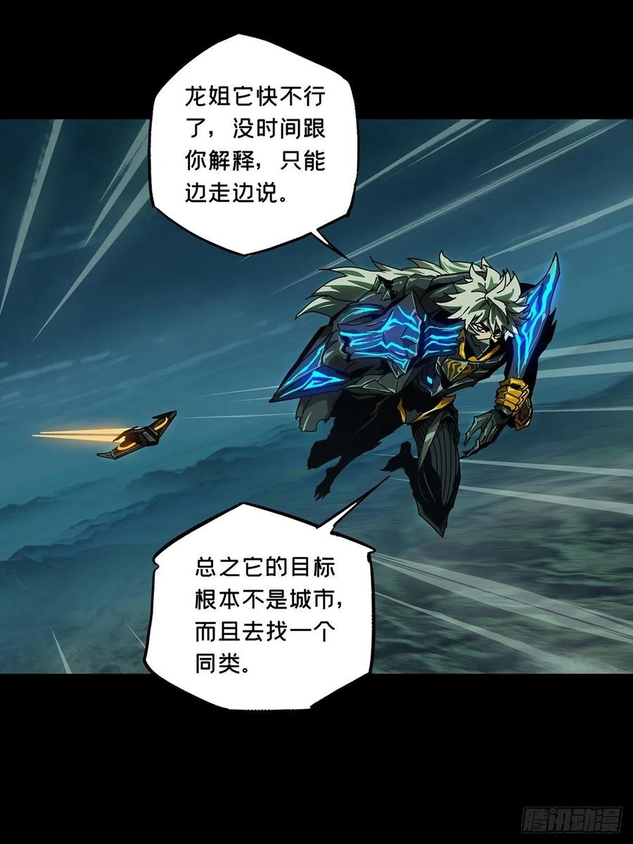 大象无形 第一百二十八章_情愫上 第18页