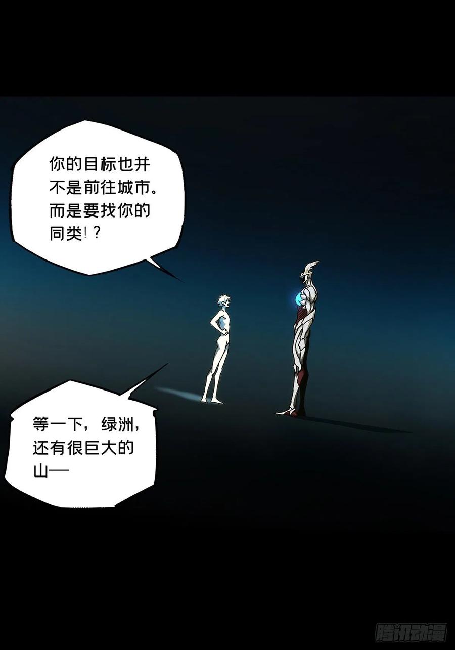 大象无形 第一百二十八章_情愫上 第2页