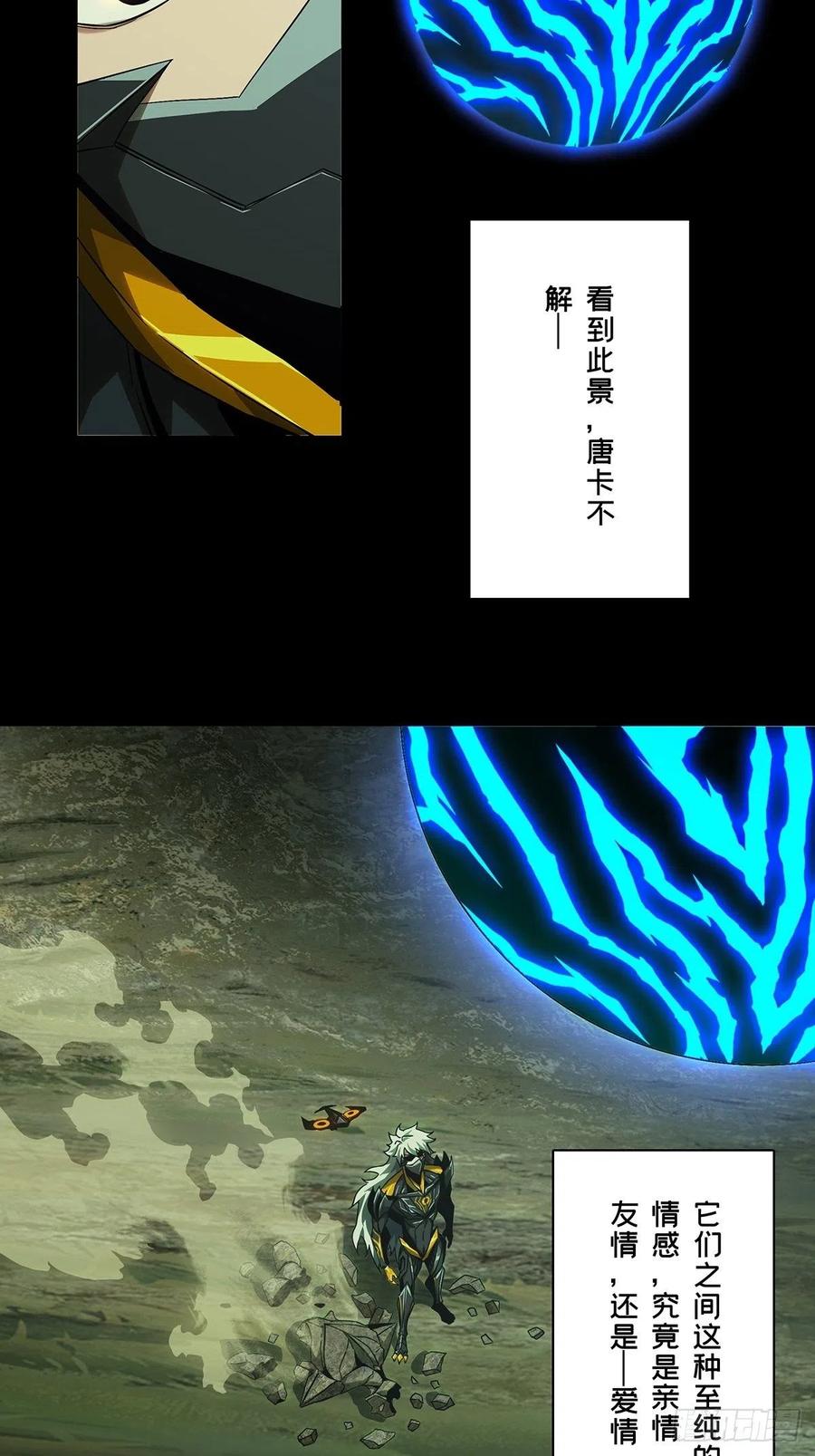 大象无形 第一百二十九章_情愫中 第16页