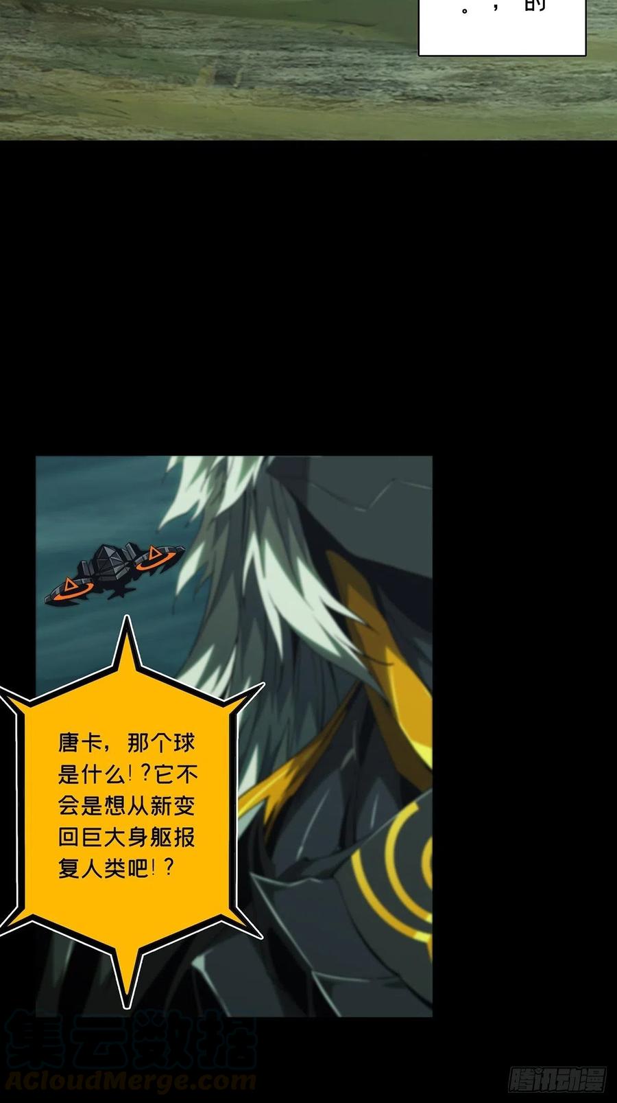 大象无形 第一百二十九章_情愫中 第17页