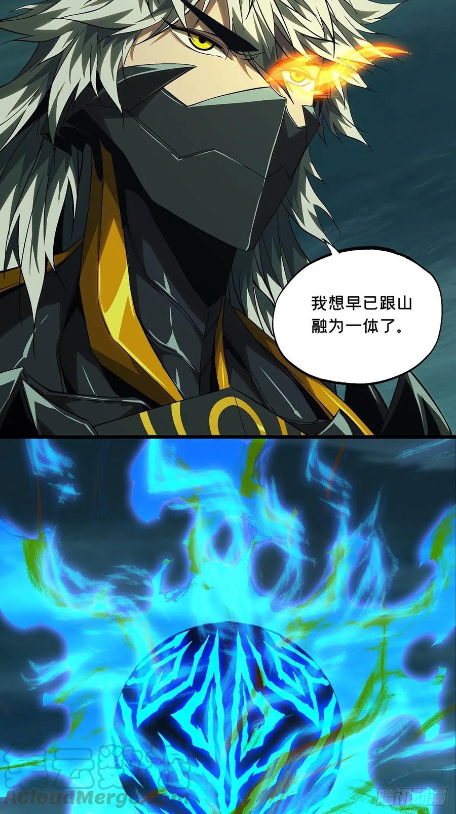 大象无形 第一百二十九章_情愫中 第19页