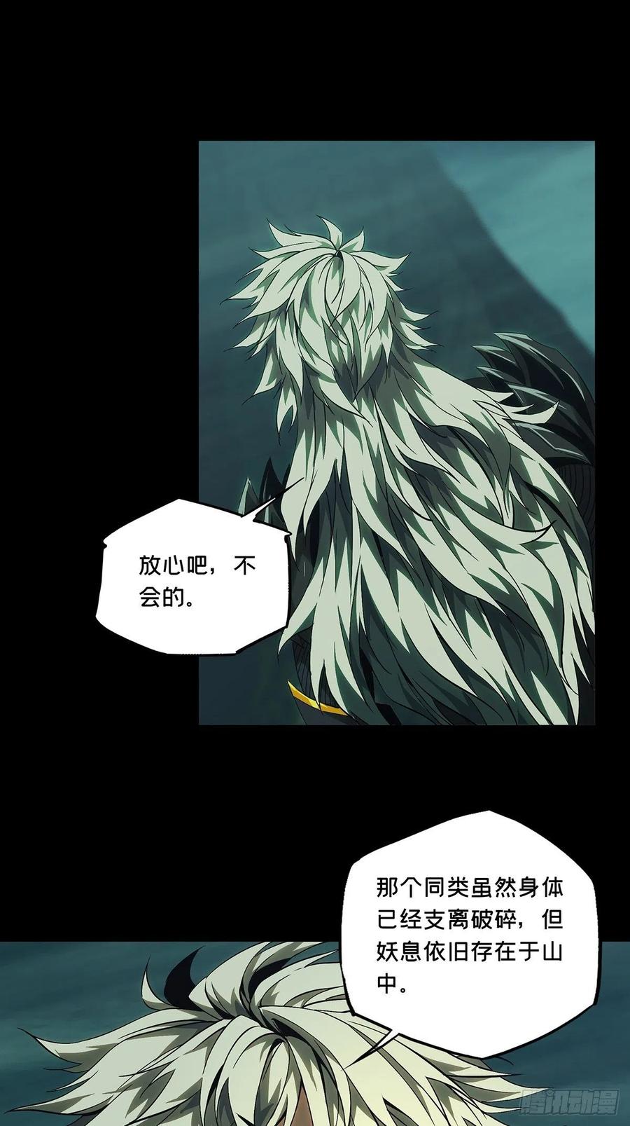大象无形 第一百二十九章_情愫中 第18页