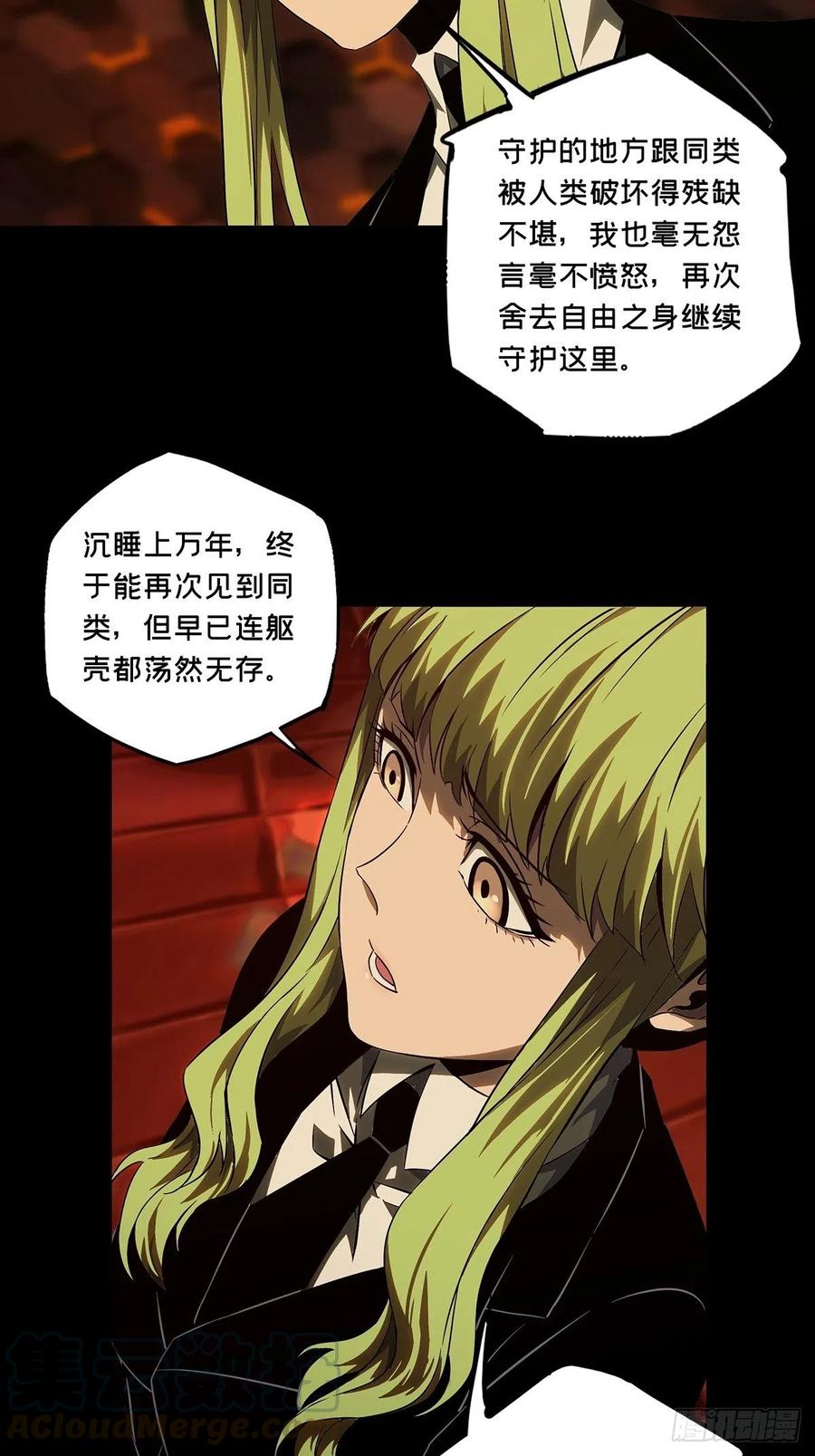 大象无形 第一百三十章_情愫下 第13页