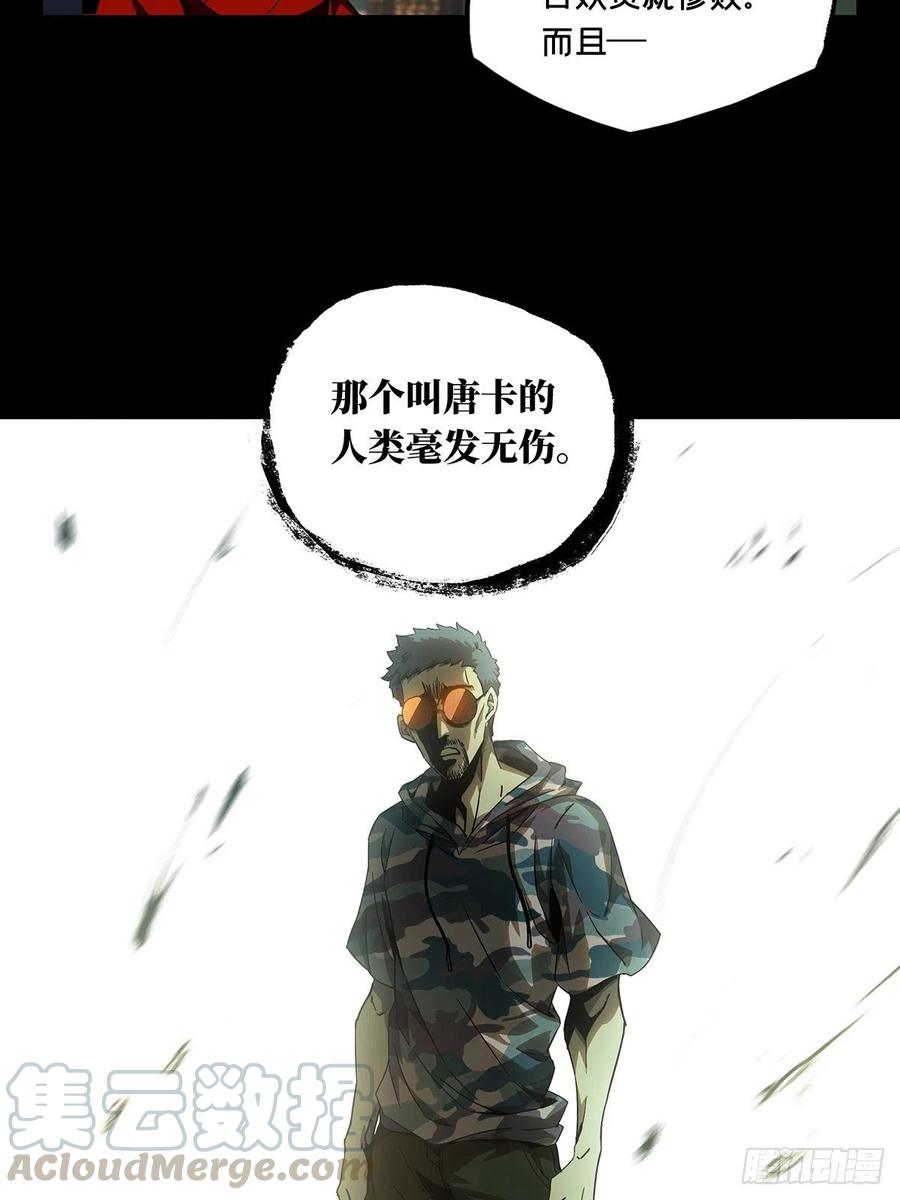 大象无形 第一百三十章_情愫下 第35页