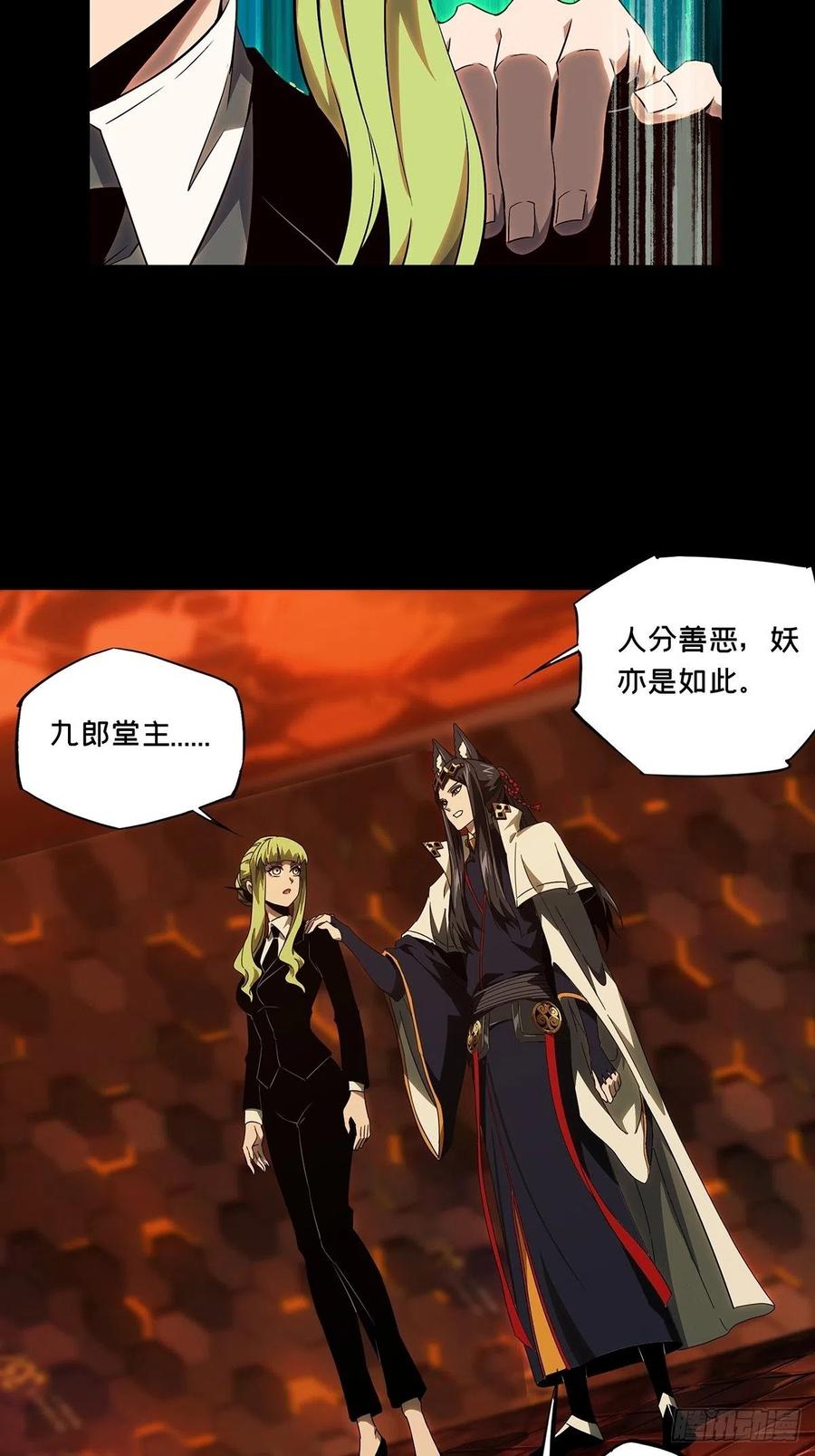 大象无形 第一百三十章_情愫下 第16页