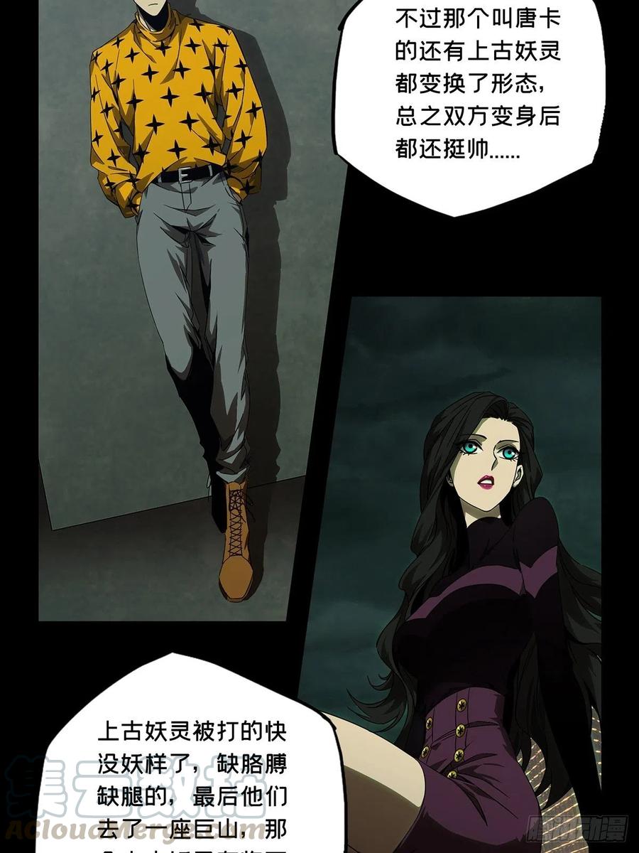 大象无形 第一百三十章_情愫下 第33页