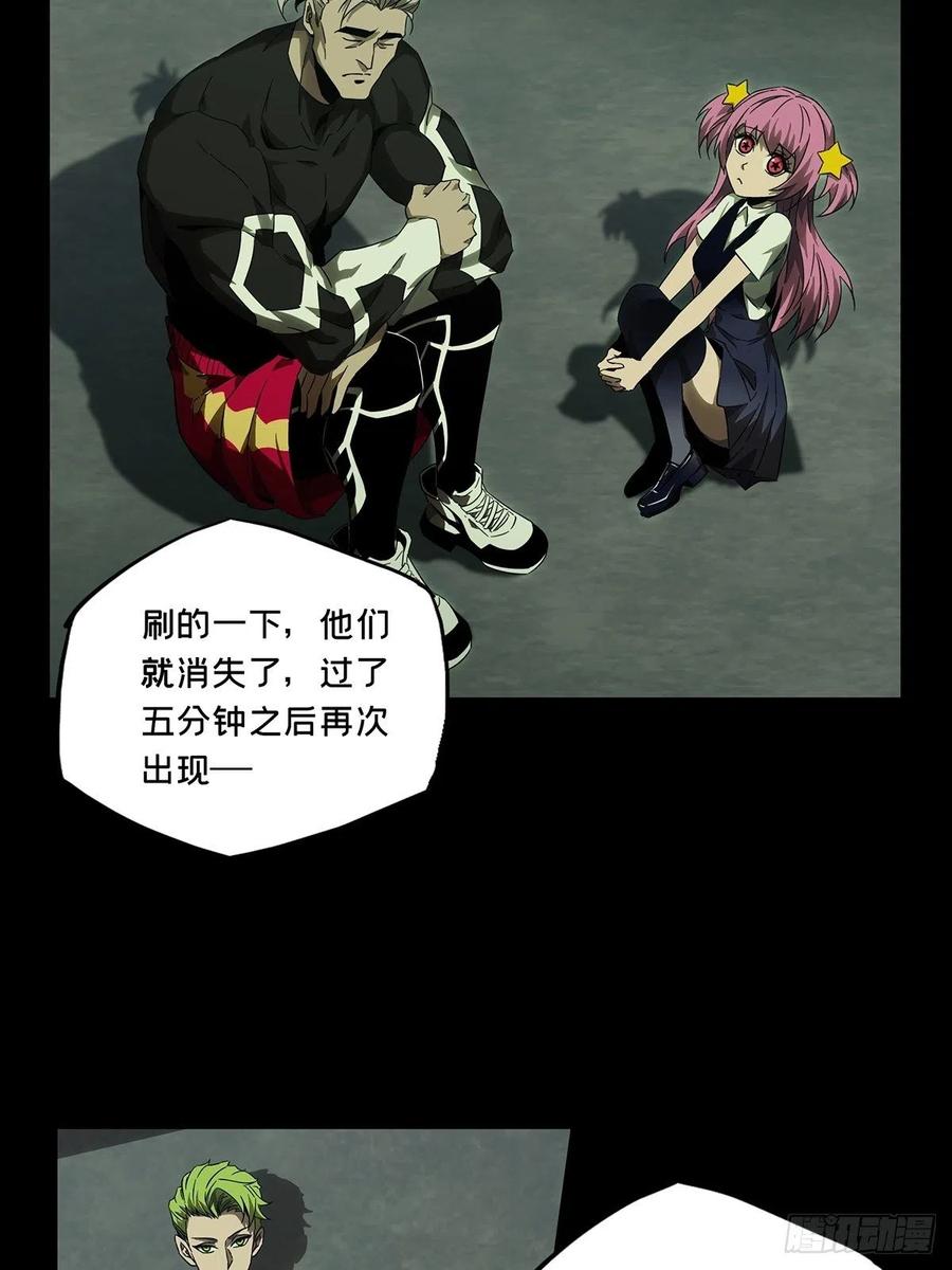 大象无形 第一百三十章_情愫下 第32页