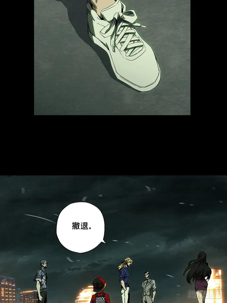 大象无形 第一百三十章_情愫下 第38页