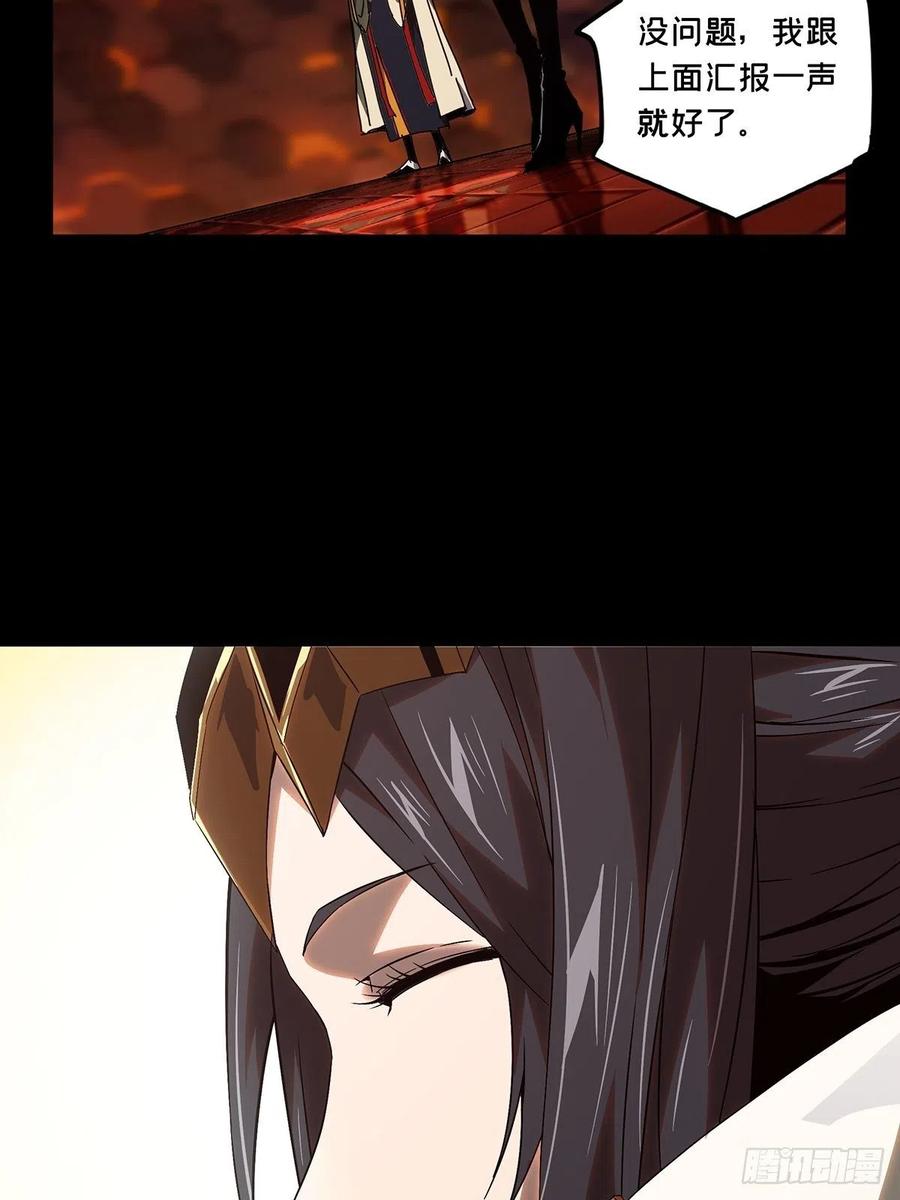 大象无形 第一百三十章_情愫下 第22页