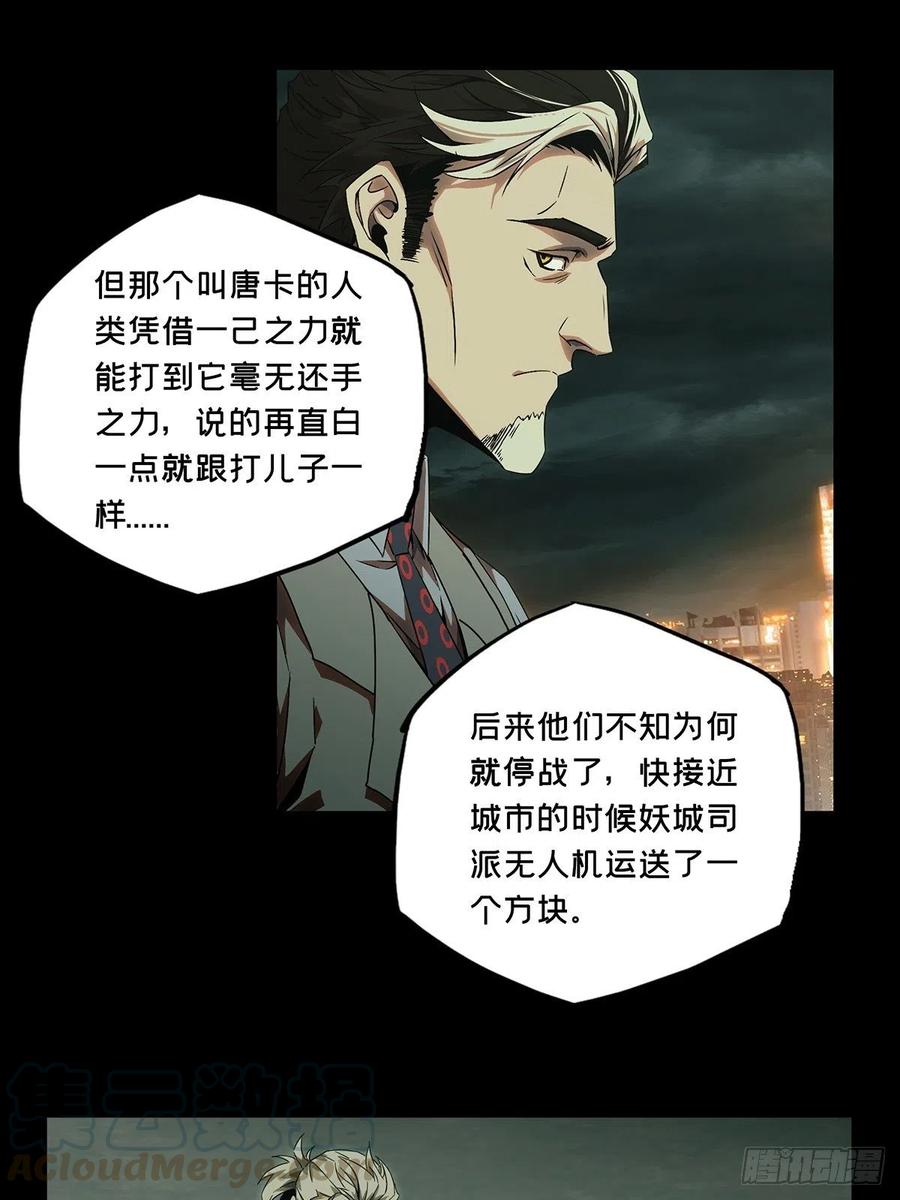 大象无形 第一百三十章_情愫下 第31页