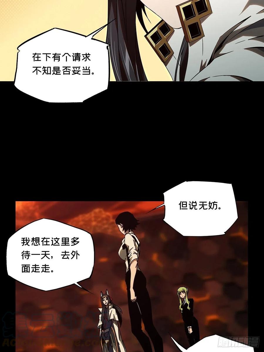 大象无形 第一百三十章_情愫下 第21页