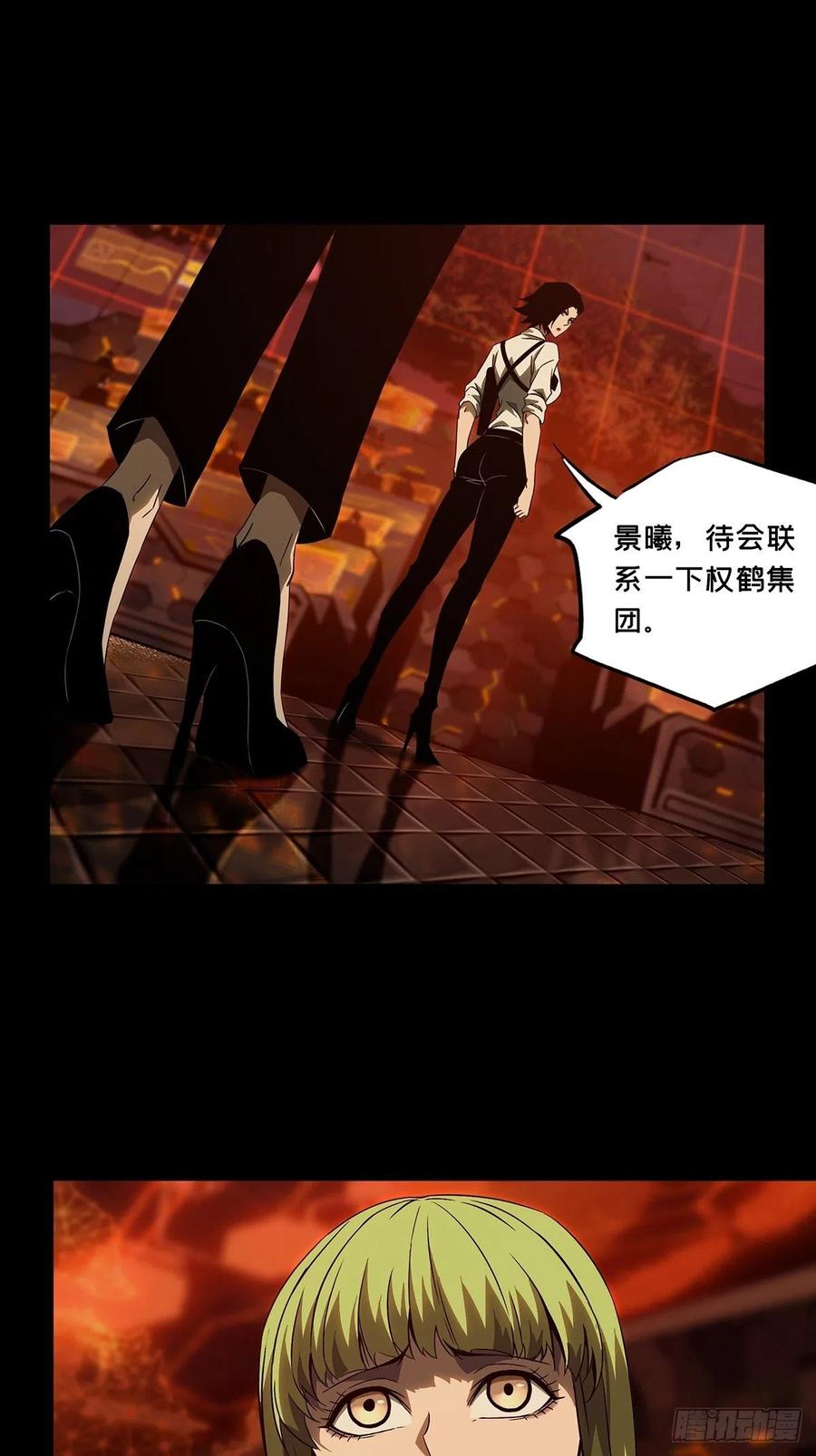 大象无形 第一百三十章_情愫下 第10页
