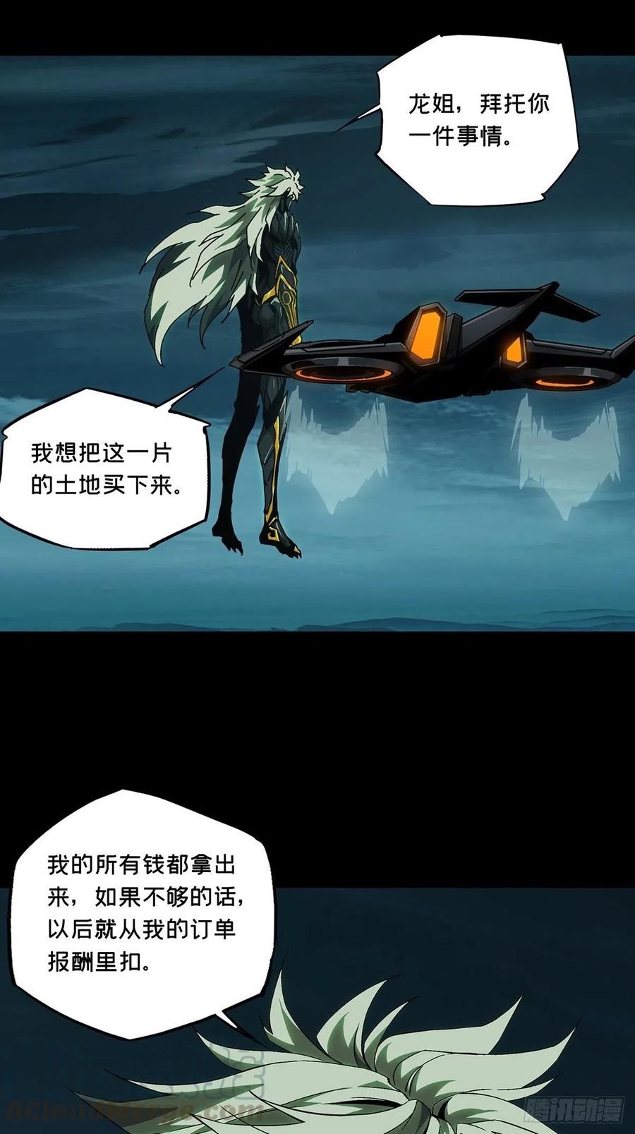 大象无形 第一百三十章_情愫下 第5页