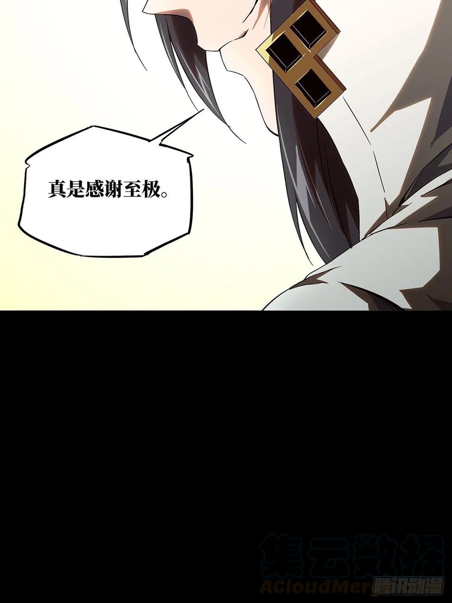 大象无形 第一百三十章_情愫下 第23页