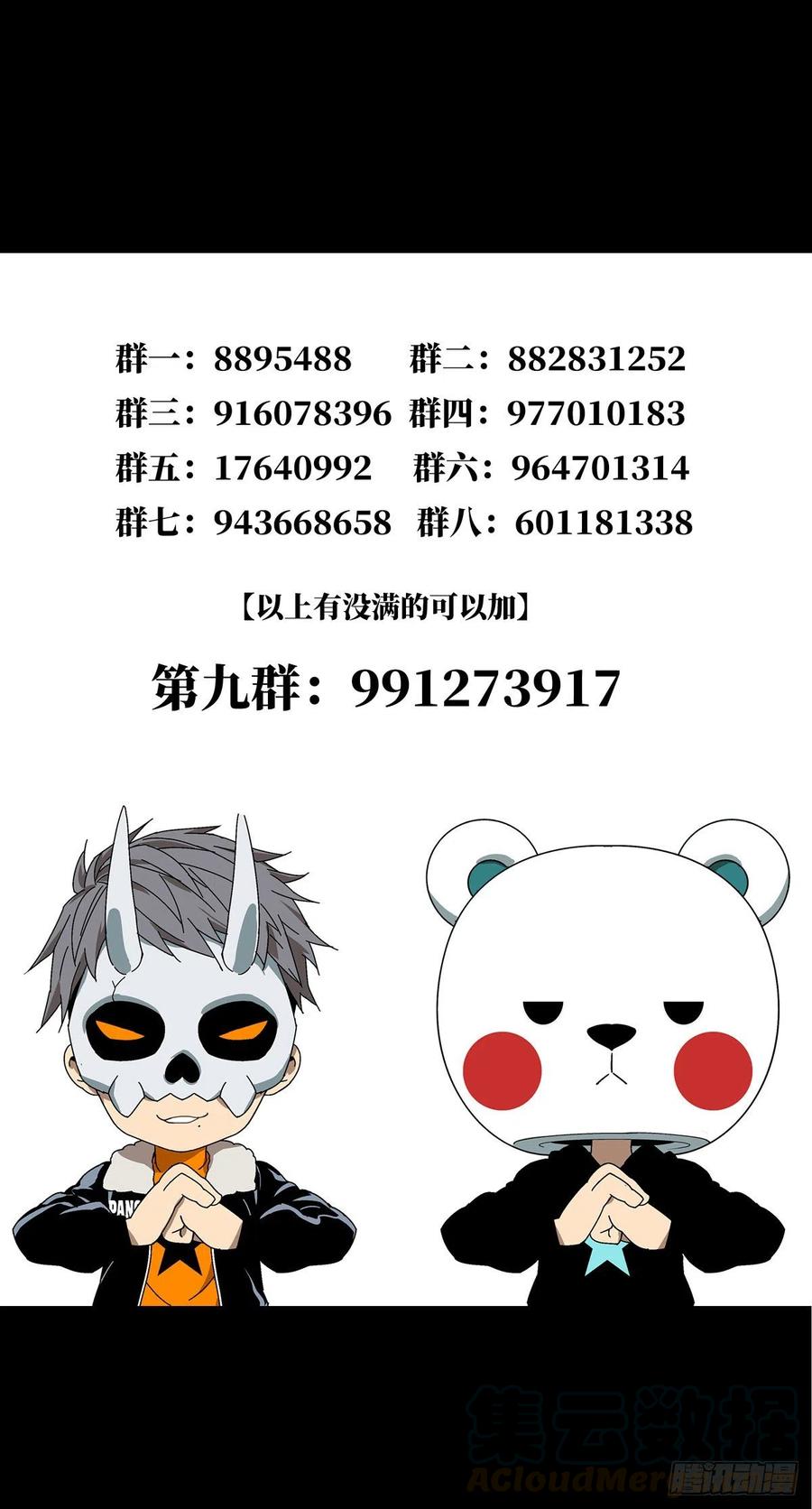 大象无形 第一百三十章_情愫下 第41页