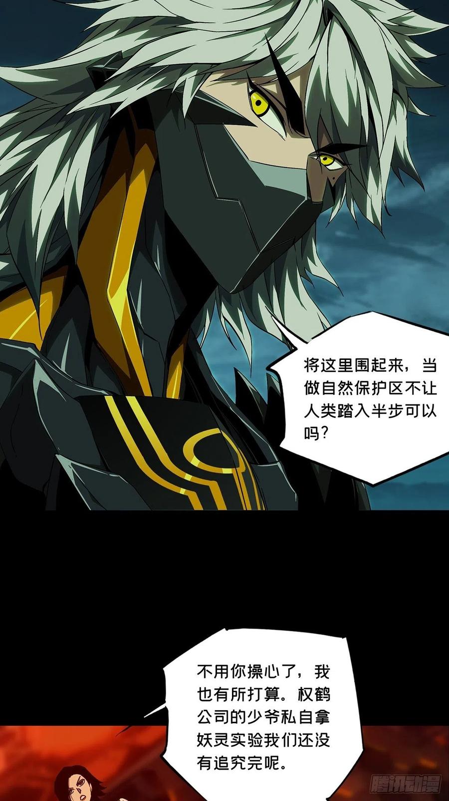 大象无形 第一百三十章_情愫下 第6页