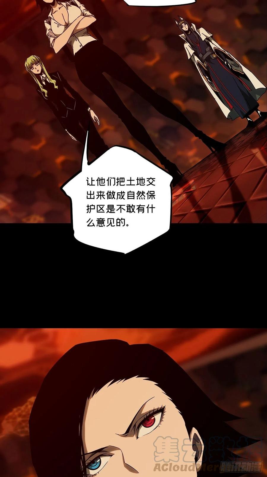 大象无形 第一百三十章_情愫下 第7页