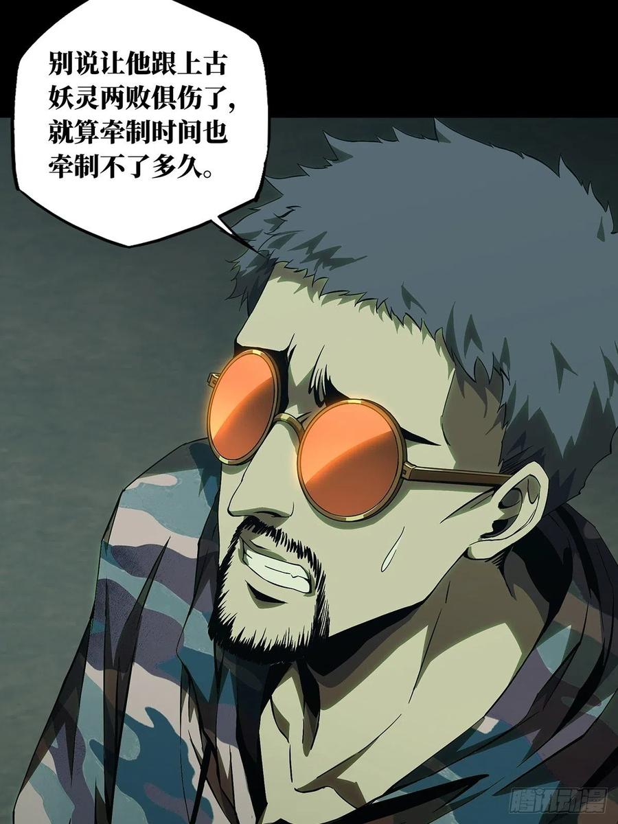 大象无形 第一百三十章_情愫下 第26页